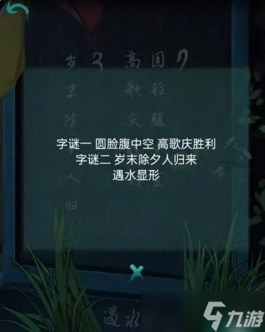 《阿姐鼓》第二章完整流程攻略