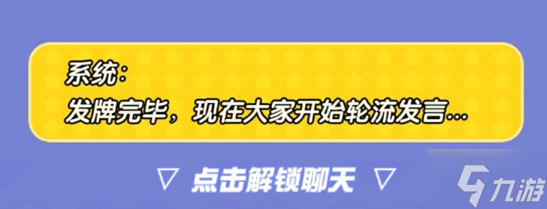 蛋仔派对谁是卧底蛋怎么玩-谁是卧底蛋玩法攻略