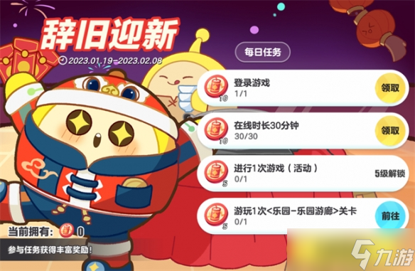 灯笼叠叠乐送祝福《蛋仔派对》春节版本盛大开幕