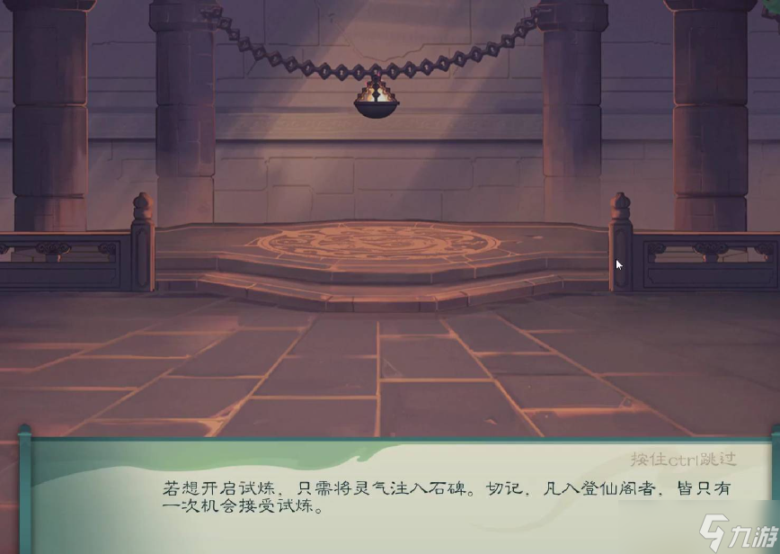 觅长生玄清天衍录怎么获得 觅长生玄清天衍录获得方法