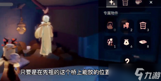 光遇追忆季任务四攻略