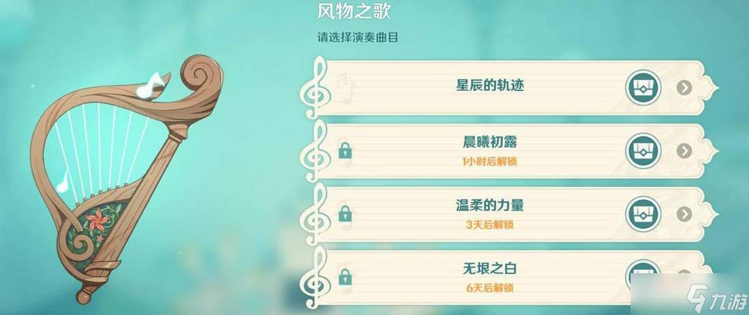 《原神》2023风花节活动