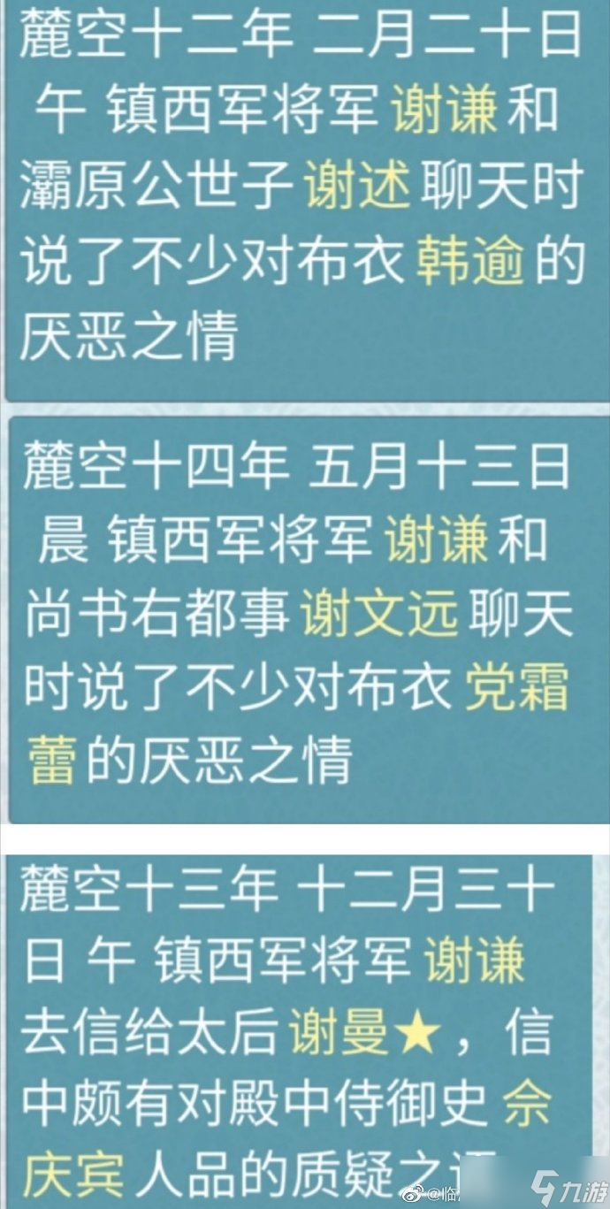 重生長公主的日常謝謙認(rèn)親he結(jié)局觸發(fā)攻略