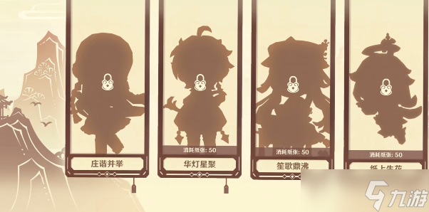 原神剪彩映虹活动攻略