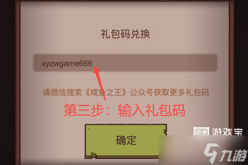 咸鱼之王兑换码2023年大全