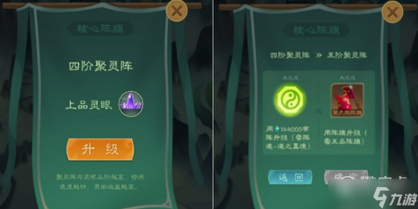 觅长生镇旗购买位置在哪