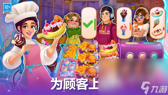 2023经营餐厅游戏下载推荐好玩的经营游戏分享