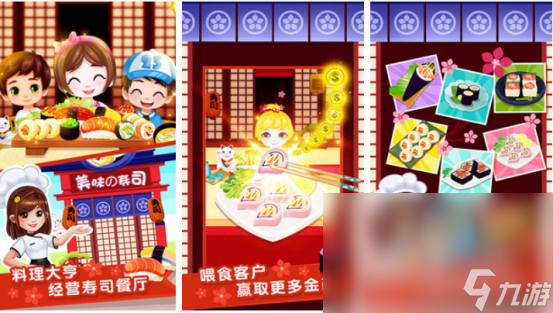 2023经营餐厅游戏下载推荐好玩的经营游戏分享