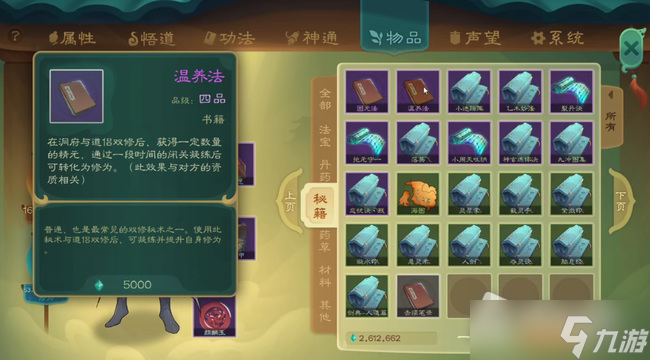 《觅长生》双修功法获得方法介绍