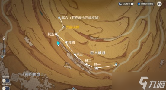 原神3.4新增成就攻略 分歧的原点成就达成条件详解