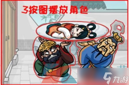 《汉字找茬王》吕布戏貂蝉通关攻略