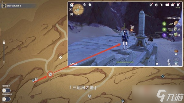 《原神》千壑沙地元能尖碑宝箱收集指南
