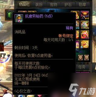 dnf疲劳值用完了怎么办