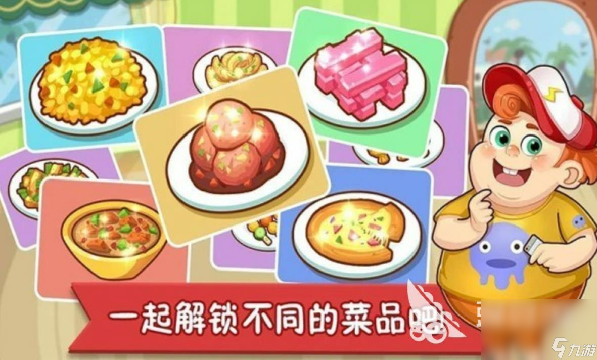 2023做飯游戲有哪些好玩 熱門做飯小游戲榜單推薦