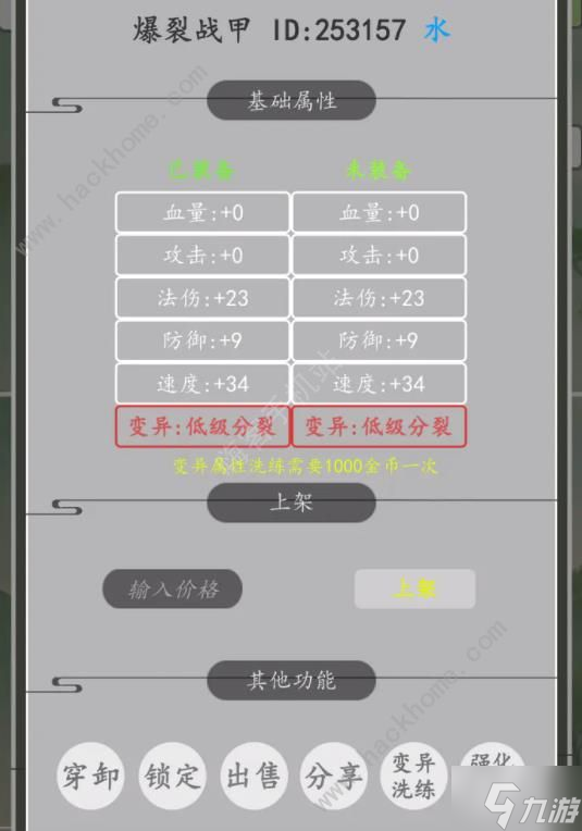 打个破烂变神器攻略大全 新手必备技巧总汇