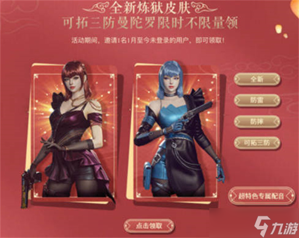 穿越火线元宵节活动一览2023 穿越火线2023年元宵节活动是什么