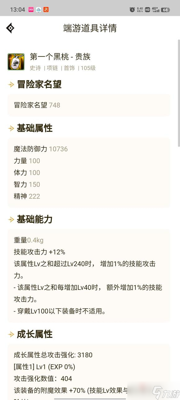 dnf大天域套怎么堆250屬?gòu)?qiáng)