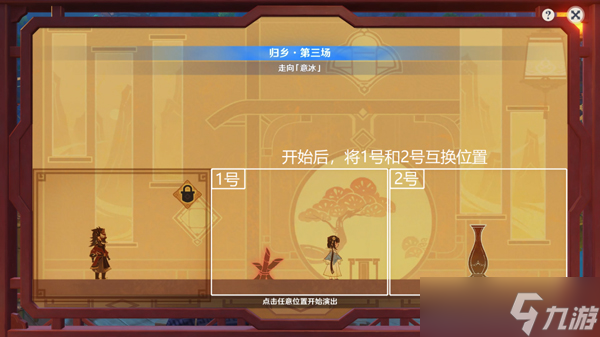 原神纸映成戏归乡攻略