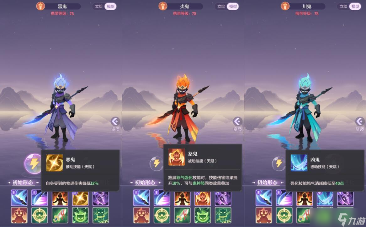 长安幻想鬼将选什么属性最好