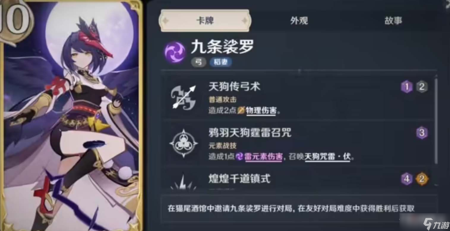 《原神》3.5七圣召唤新增卡牌一览