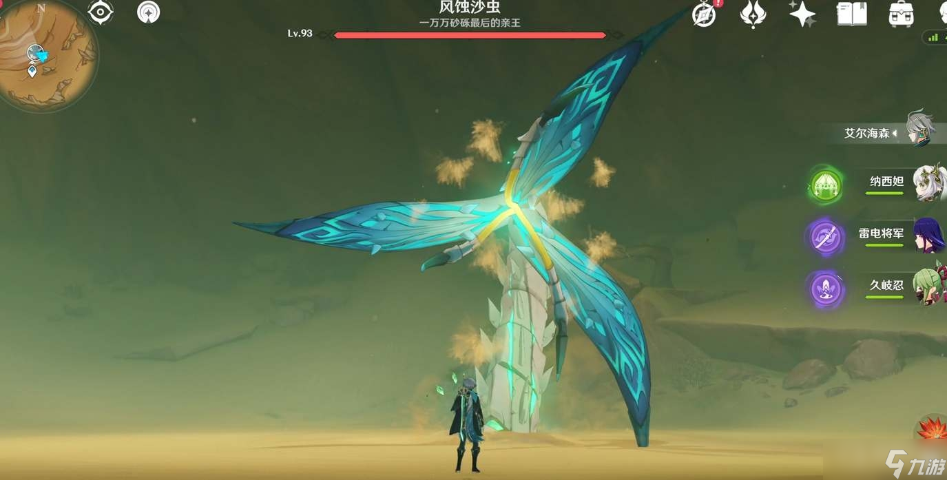 《原神》风蚀沙虫位置介绍