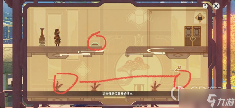 《原神》仙解第三场怎么过