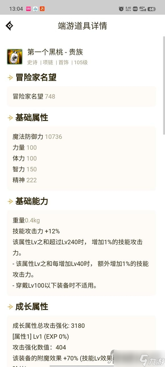 dnf大天域套怎么堆250屬強