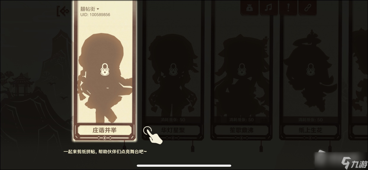 《原神》剪彩映虹活动详解