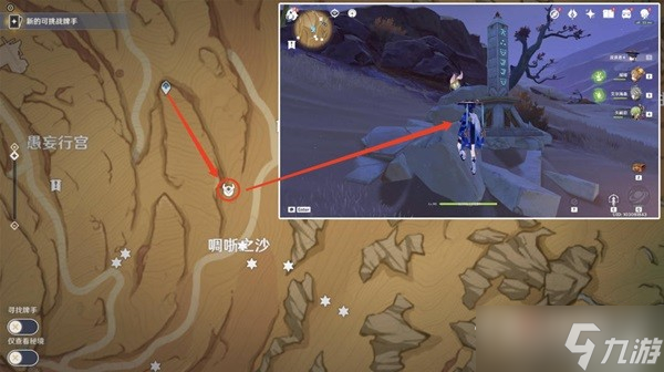 《原神》千壑沙地元能尖碑宝箱收集指南