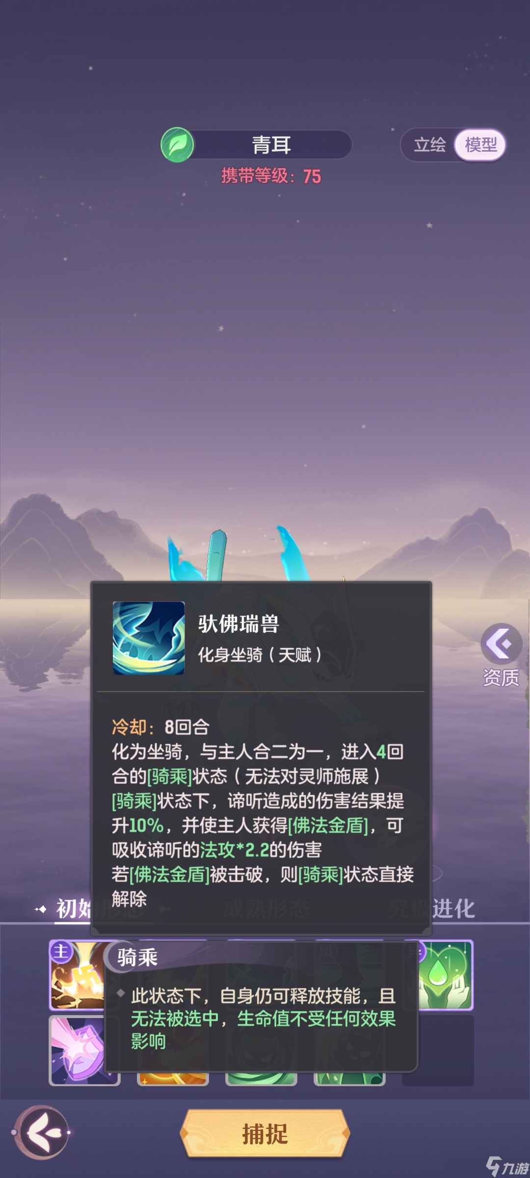 长安幻想谛听属性选择打书培养攻略