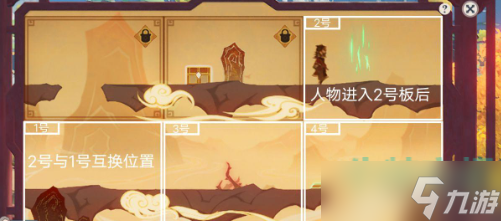 《原神》磐弦奏华夜纸映成戏其二达成攻略