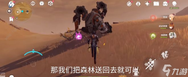 原神五綠洲之殿堂秘境怎么開啟 五綠洲之殿堂秘境解鎖攻略