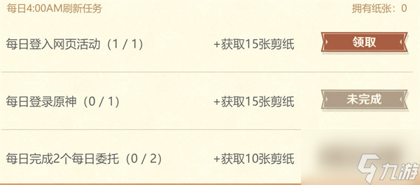 原神剪彩映虹活动怎么玩 剪彩映虹活动攻略