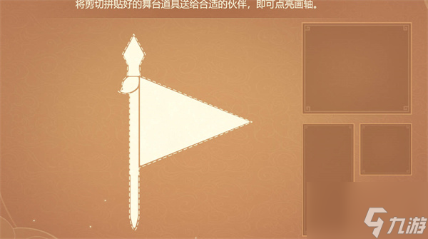 原神剪彩映虹活动怎么玩 剪彩映虹活动攻略