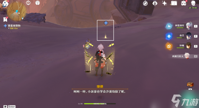原神埋葬丰饶的沙丘下任务怎么做