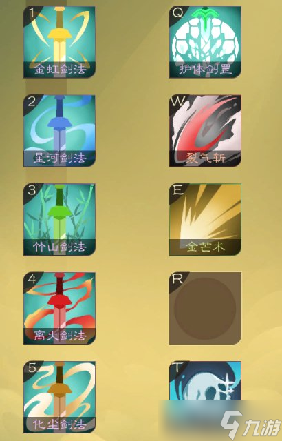 《觅长生》五行剑裂气斩流怎么玩？五行剑裂气斩流搭配技巧