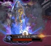 《dnf》魔龙贝里斯克打法技巧