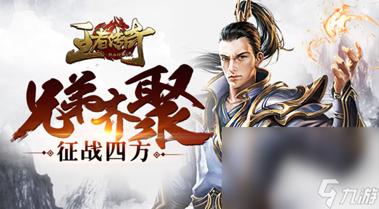2023传奇是哪年出的手游 经典的传奇手游合集