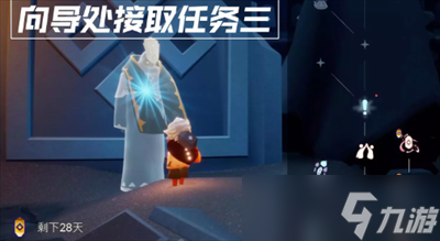 《光遇》追忆季任务三分享