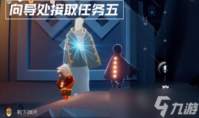 《光遇》追忆季任务五分享