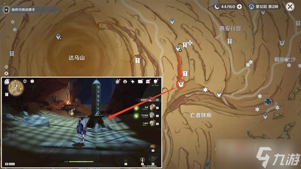 《原神》千壑沙地元能尖碑宝箱收集指南