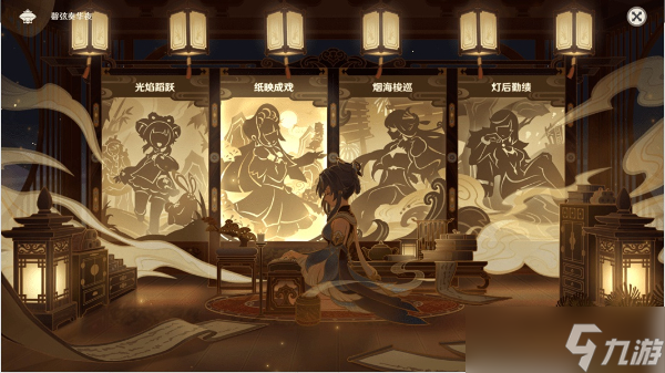 原神纸映成戏活动第三场怎么通关