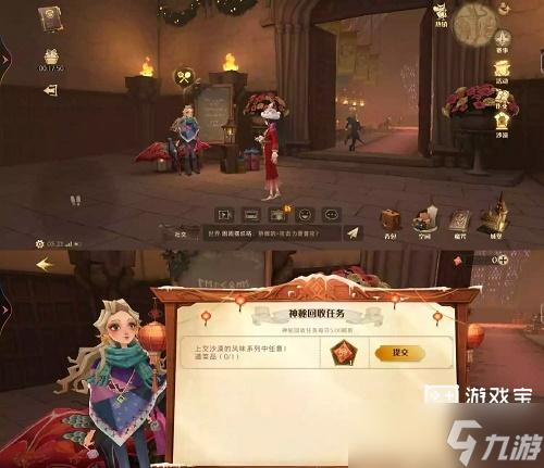 哈利波特魔法觉醒1.29美食家任务攻略