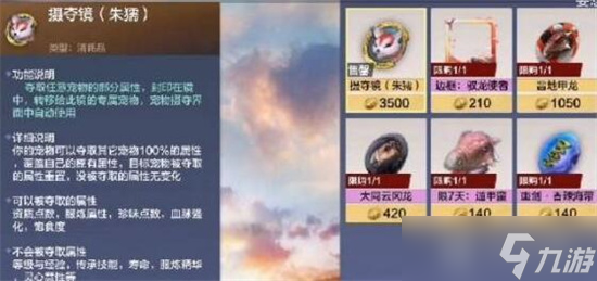 妄想山海朱獳怎么进化-妄想山海朱獳进化方式介绍