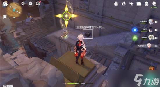 原神3.4新增成就攻略 分歧的原点成就达成条件详解