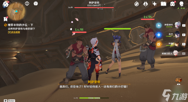 原神埋葬丰饶的沙丘下任务怎么做