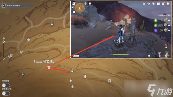 《原神》千壑沙地元能尖碑宝箱收集指南