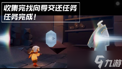 《光遇》追忆季任务五分享