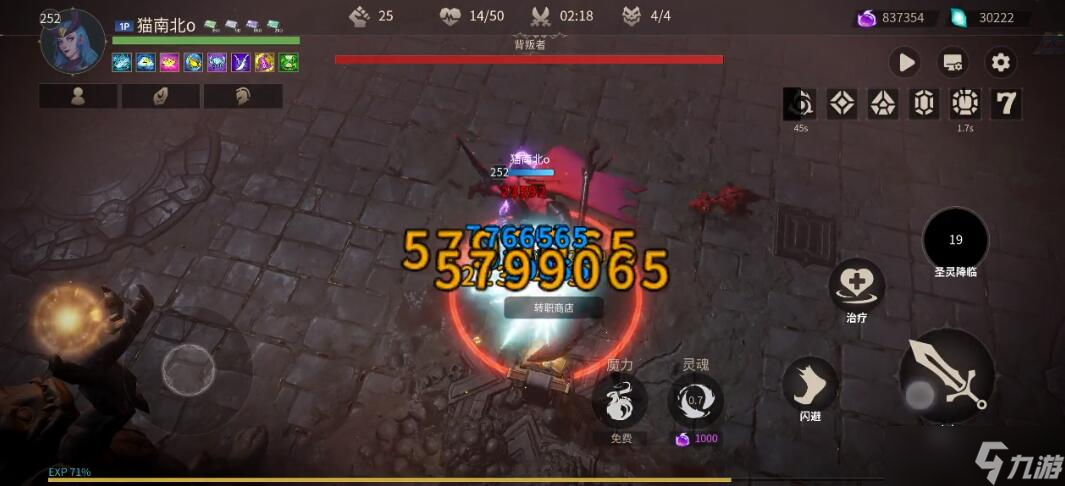未知升变2魅魔通关流派攻略