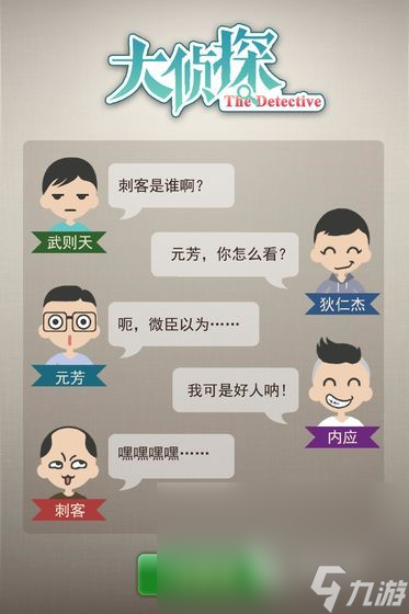 2023大侦探下载地址介绍 大侦探手游下载最新链接